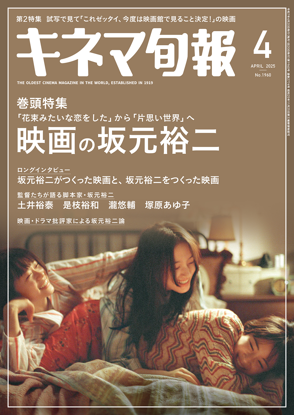 キネマ旬報 映画芸術 映画評論 映画展望(伊丹万作追悼号)映像芸術 新文芸坐 on X: 