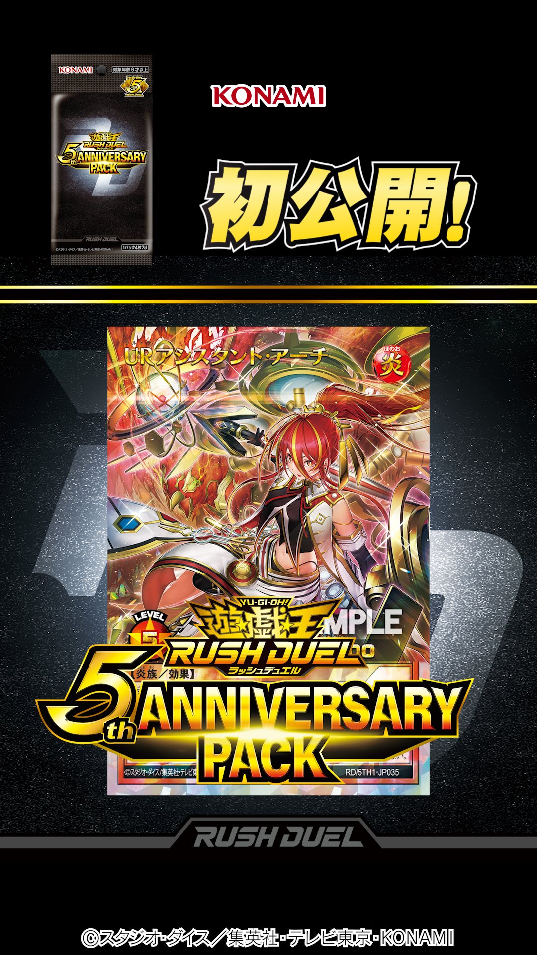 ⑤デュエルマスターズ　バトルアリーナ　デュエルロード　大会ポスター デュエル・マスターズ 熱闘！バトルアリーナ 難波金太郎とフリー