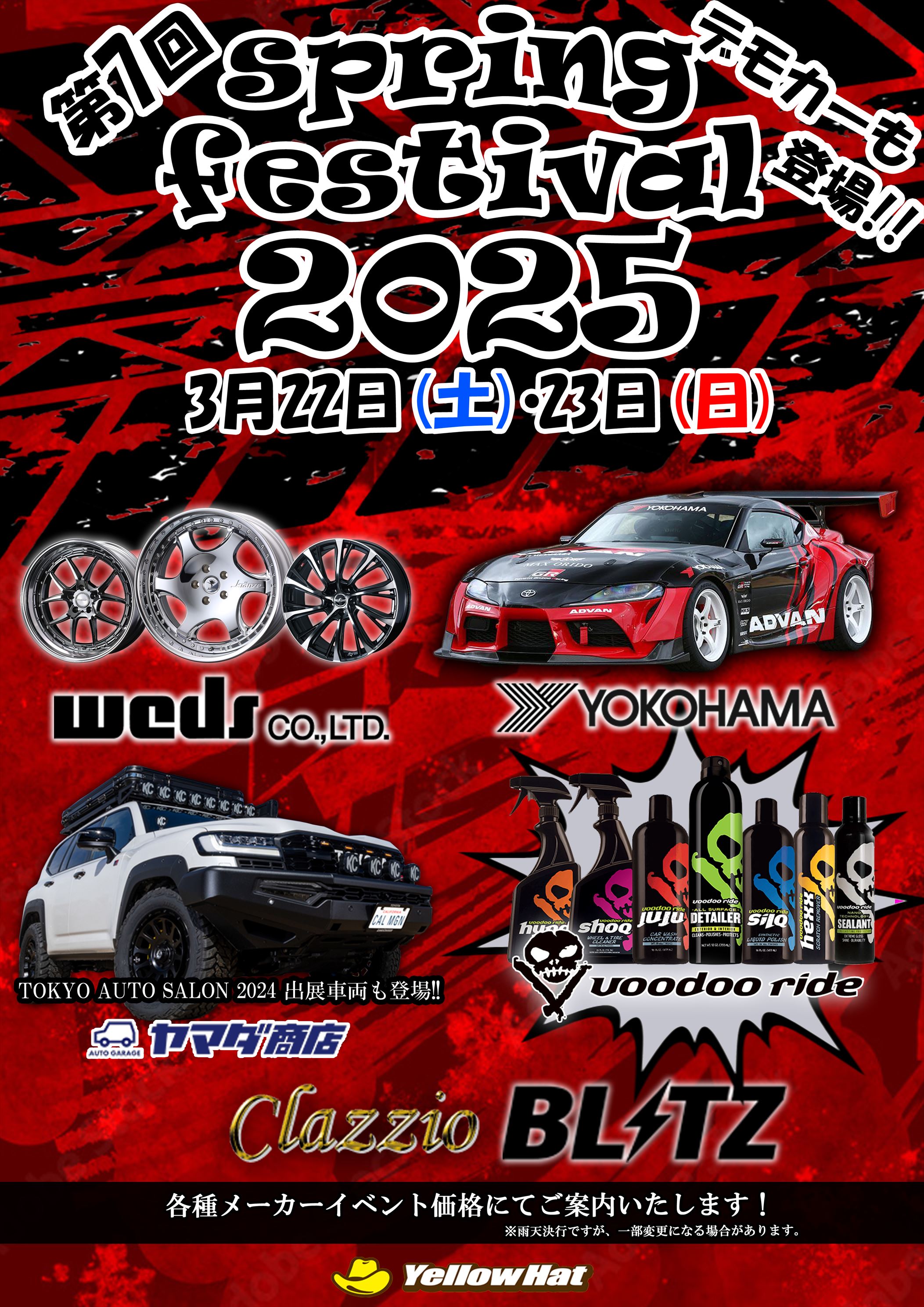 楽天市場】ブードゥーライド hypdの通販