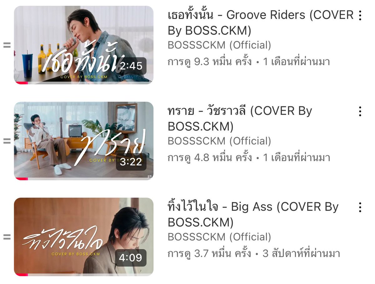 Bosstrend_'s tweet image. มาฟังเพลงเพราะๆ สบายๆ ยามบ่ายกันน ~ 🤩
ฝากเข้าไปฟังกันเยอะๆนะค้าบบบ 

เธอทั้งนั้น
📌: youtu.be/QxHq-6fvnRA?si…

ทราย
📌: youtu.be/j2g-NADLWoY?si…

ทิ้งไว้ในใจ
📌: youtu.be/-p4G4ijpF7E?si…

#BOSSCKM #Bosschaikamon 
#ShawtyBoss #BoNoH