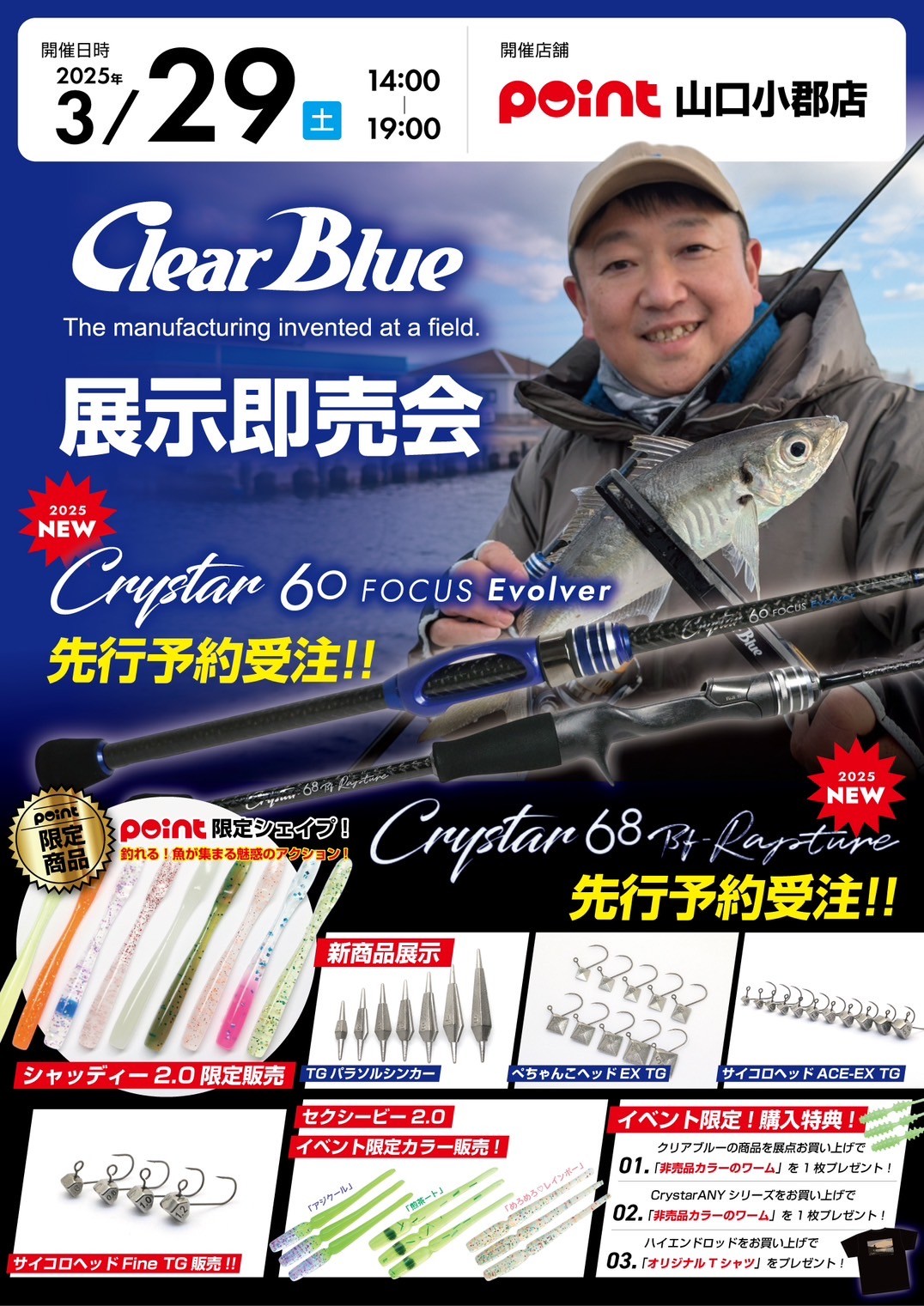 Clear Blue Focus 60アジングロッド(始動】新作ロッド開発 Clear Blue Focus 60アジングロッド(始動】新作ロッド開発