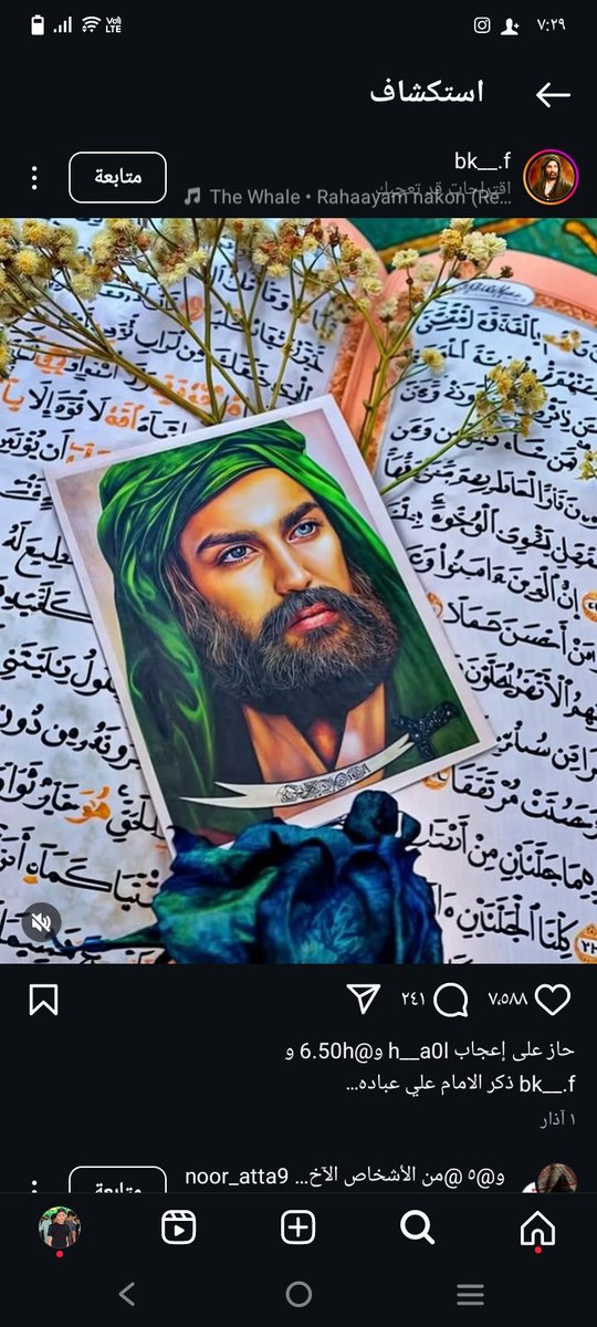 حينمة سكتو هل الحق عن الباطل...  ... 
توهمو هل الباطل ضنو 
نهم على حق...  .... 
🇱🇧🇵🇸🇮🇶