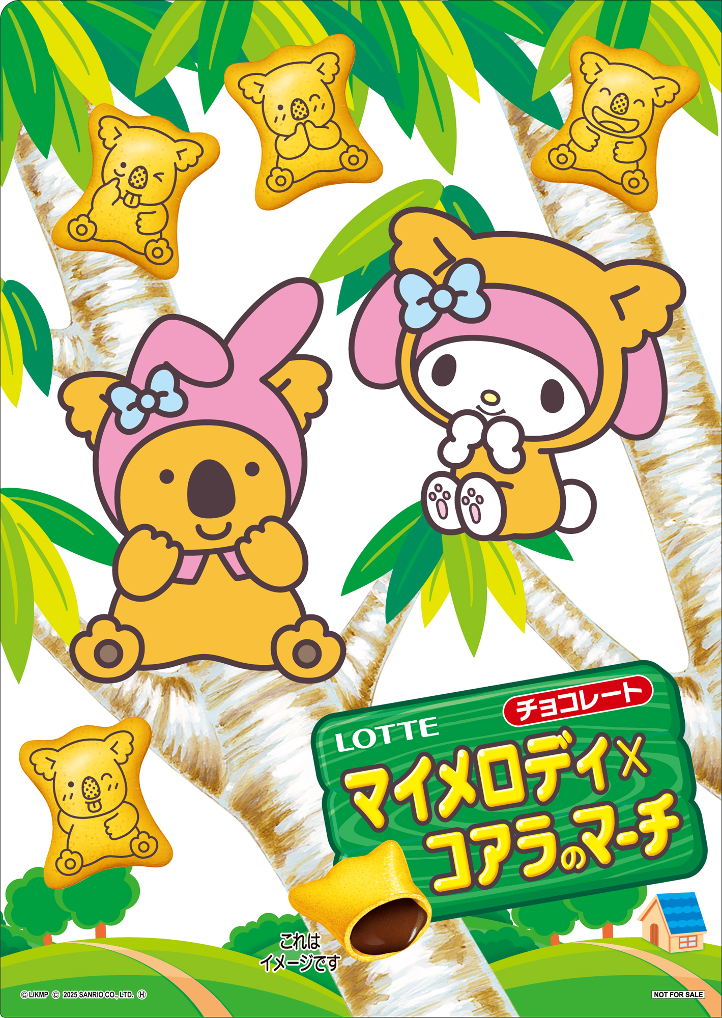 マイメロが「コアラのマーチ」に！？オンラインショップで2000