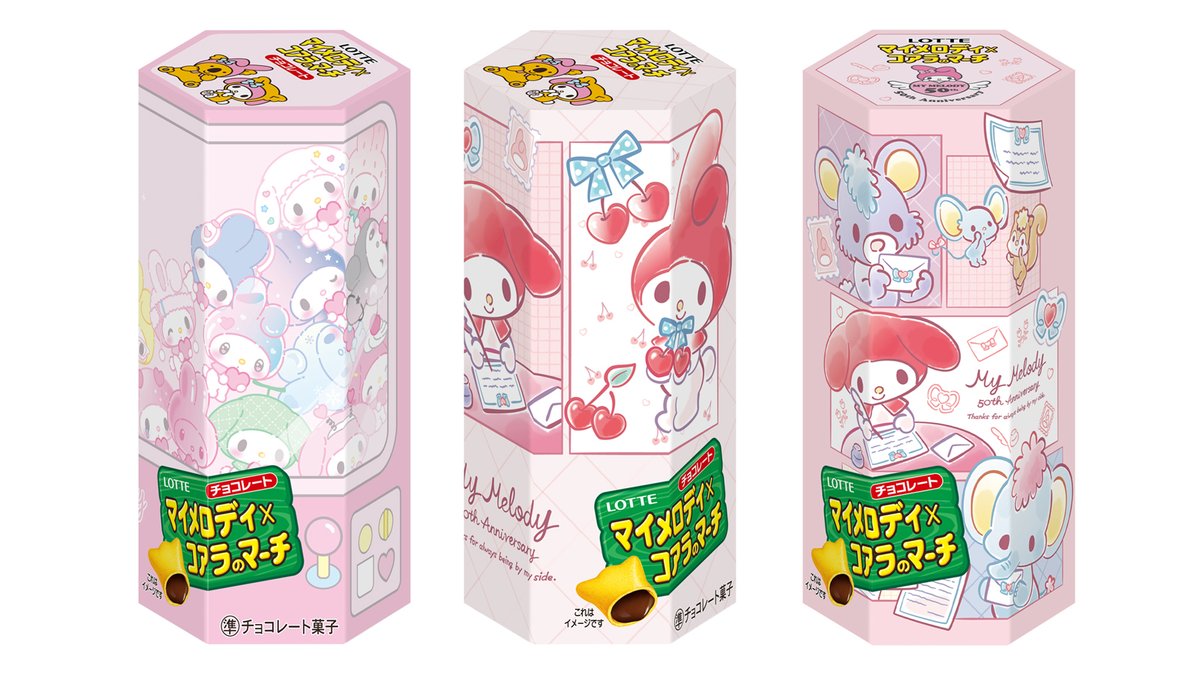 ☆マイメロコラボ☆　コアラのマーチ　 2箱セット 株式会社ロッテの「コアラのマーチ」と、サンリオの人気キャラクター