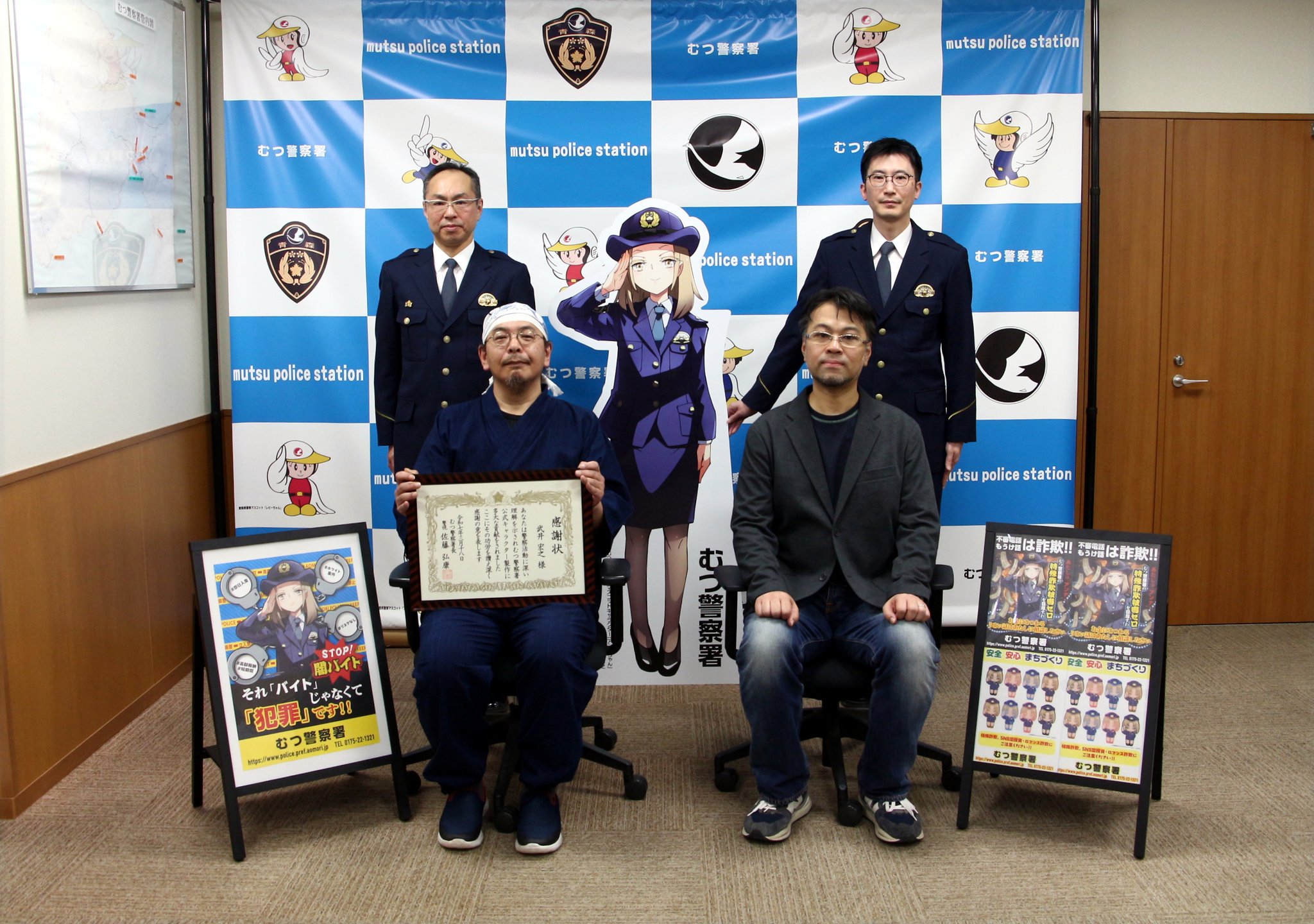銀杯　青森県警察 青森県警察本部 on X: 