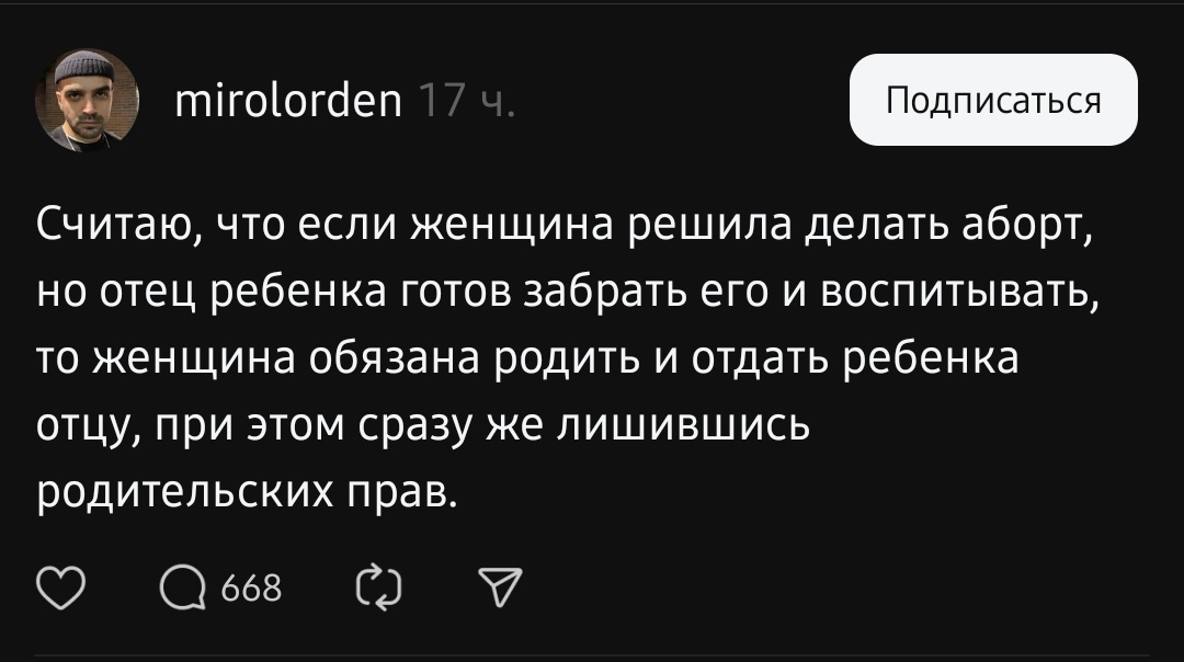 что там ещё должна женщина?