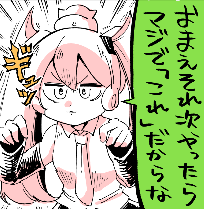 18時半、まぁやりますわなのネタで2コマです。 