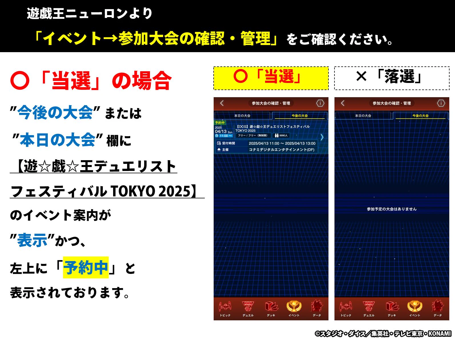 公式】遊戯王OCG on X: 