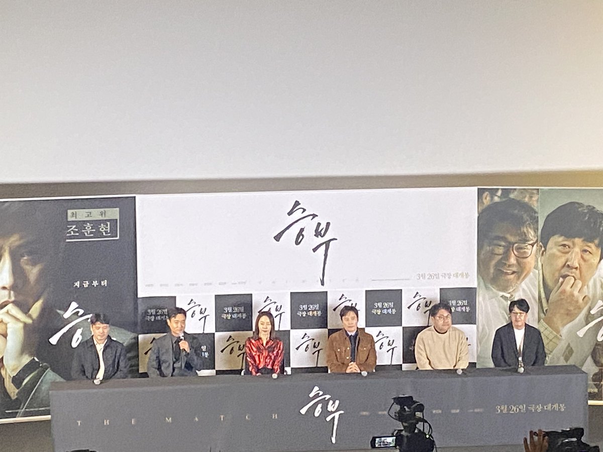 hym4322's tweet photo. 이병헌(조훈현), 유아인(이창호) 주연의 <승부>시사회.
"칼보다 날카로운 돌로 싸우는 사제 간의 전쟁"
심리를 전하는 음악의 힘도 상당합니다. 
역시 이병헌의 구력이 돋보이구요.
유아인의 깊이도 은근히 뿜어져 나옵니다.
"흰돌과 검은돌이 전하는 인생의 깊이"

오랜만에 진정성이 돋보이는 영화. https://t.co/QVJZCoOqSG