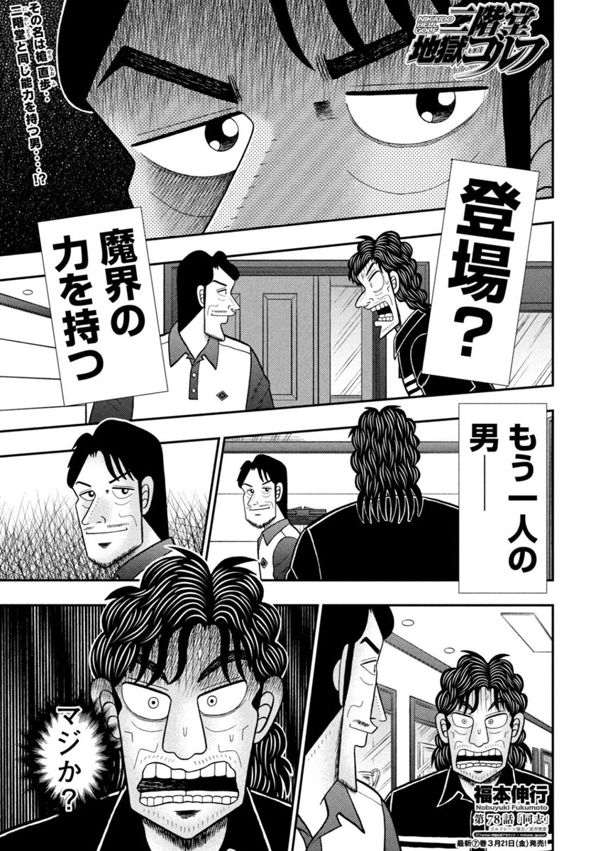 【全巻初版・帯付き】二階堂地獄ゴルフ 1～8巻セット セット】二階堂地獄ゴルフ コミック 1-8巻セット (講談社) [Comic