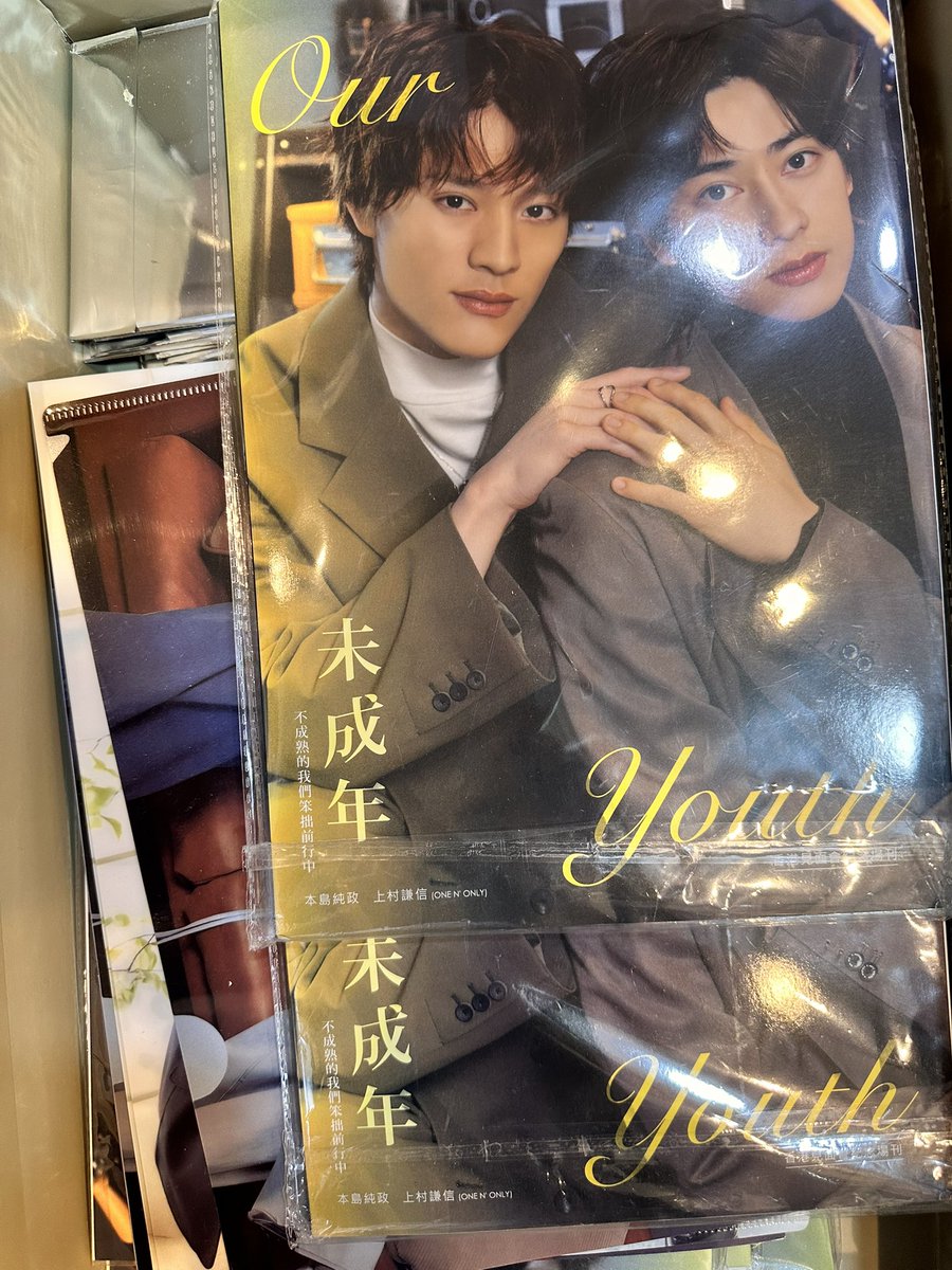 未成年 香港ファンミーティング限定写真集 【公式通販】