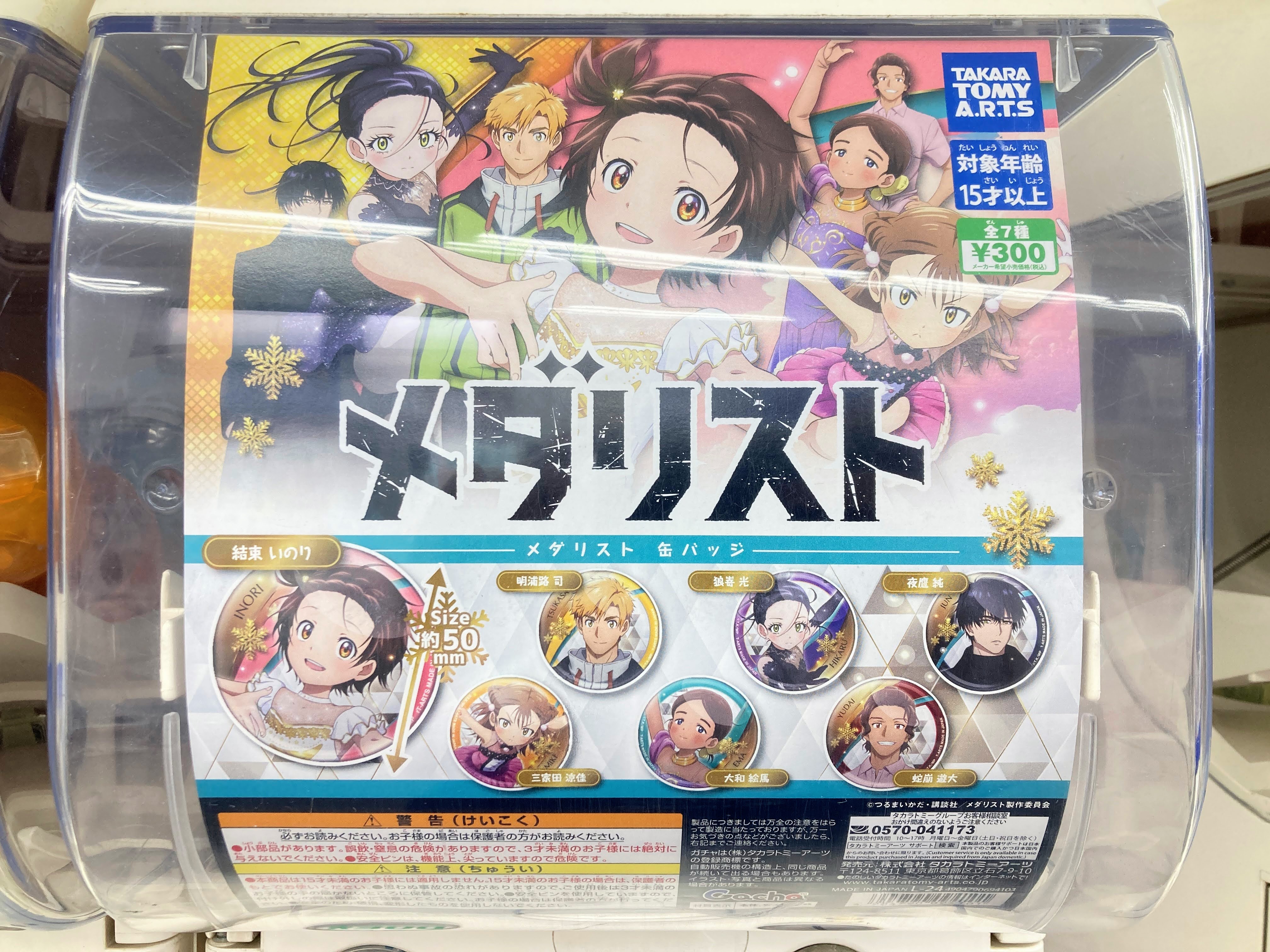 比作天外 アニメイト缶バッジ ウィッチウォッチ』バースデイ缶バッジ 倉持桃 – JUMP SHOP