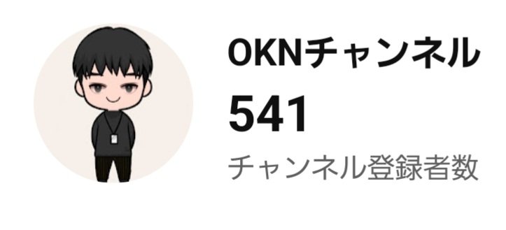 segodontv's tweet photo. YouTubeのチャンネル登録者数が
540人を突破しました!!
自分は今まで継続することが苦手で
諦めてしまうことが多かったのですが
こうして毎日投稿を続けられているの
皆さんのおかげです!
今後もYouTube投稿頑張りますので
もしよろしければチャンネル登録よろしくお願いします!
#YouTube
#okn https://t.co/WXqoccKyOX