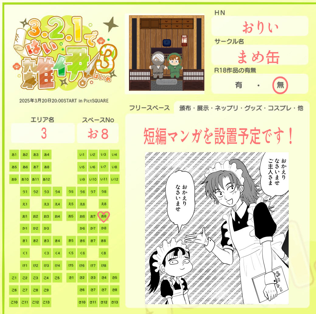 inuiyone's tweet photo. #はい雑伊3_お品書き お祭りに参加させて頂きます～！ https://t.co/tiUuu7YqbQ