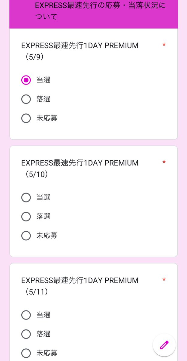 KCON JAPAN 2025 オフィシャル一次先行 当落アンケート

🔗docs.google.com/forms/d/e/1FAI…

結果はXにてある程度の回答数が集まり次第公表予定。
広くご回答・拡散お願いいたします。
#KCONJAPAN2025