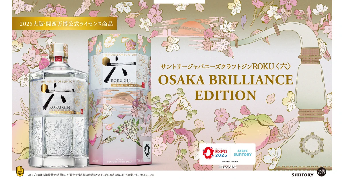 SUNTORY（サントリー） on X: 