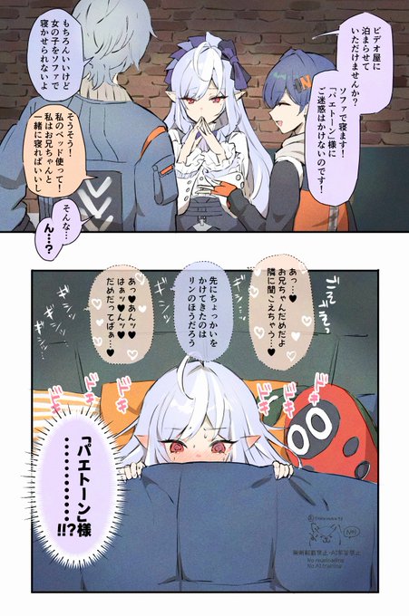 パエトーン様… 