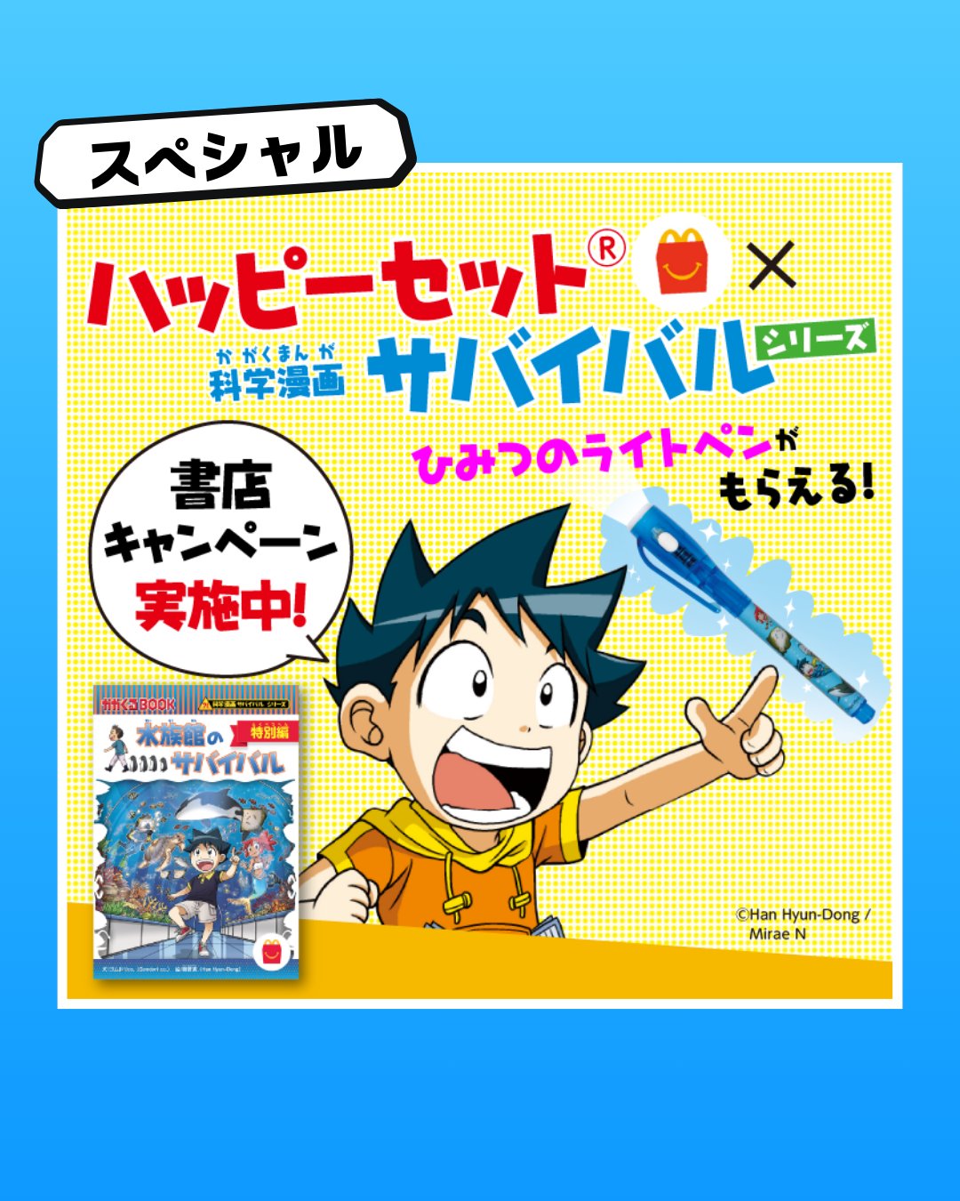 Highlights by 科学漫画サバイバル 【公式】 (@kagakusurvival) / X
