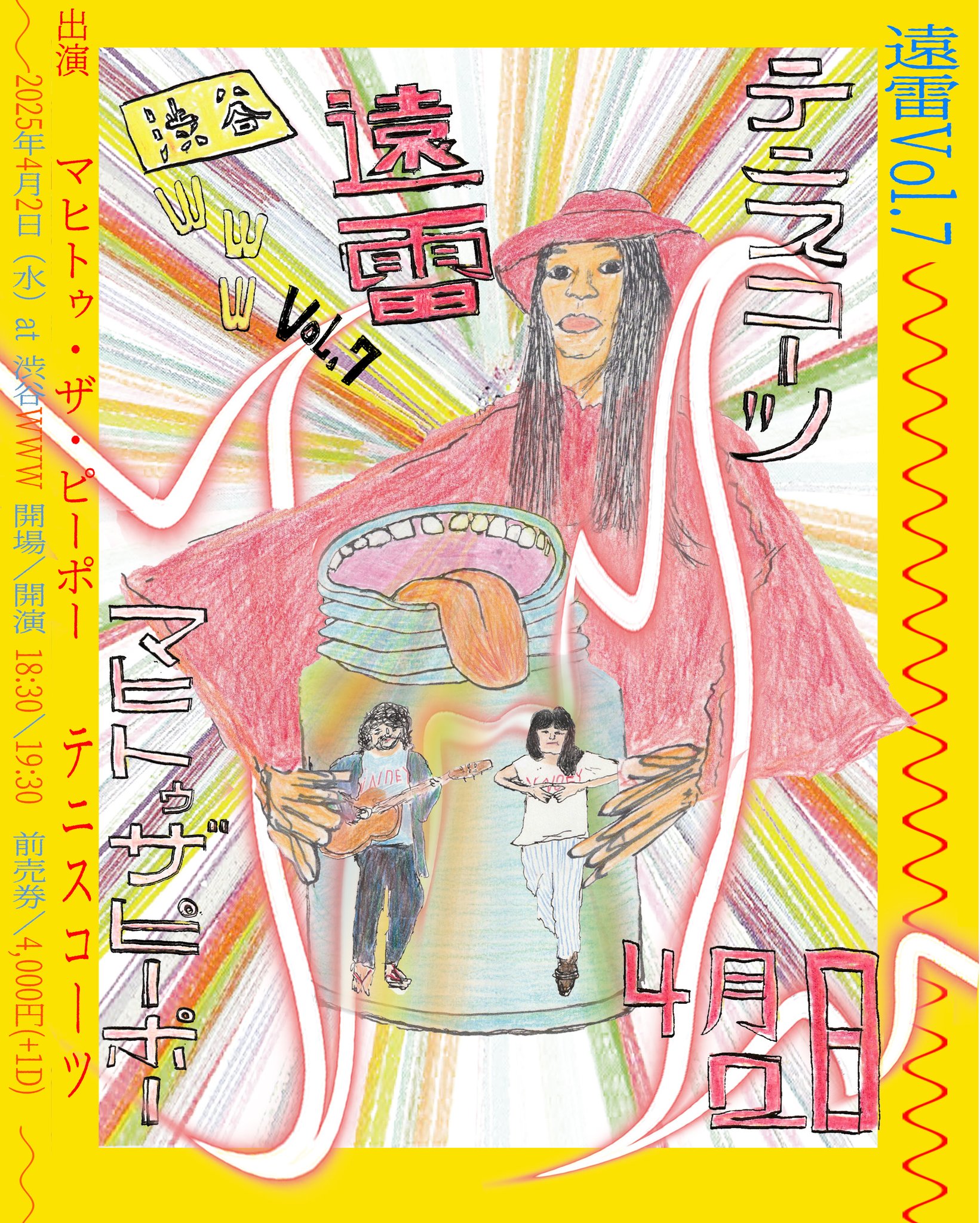 雑誌TUNE 22冊set DONUT 17 | DONUT編集部, 秋元美乃, 森内淳, 横山マサト |本