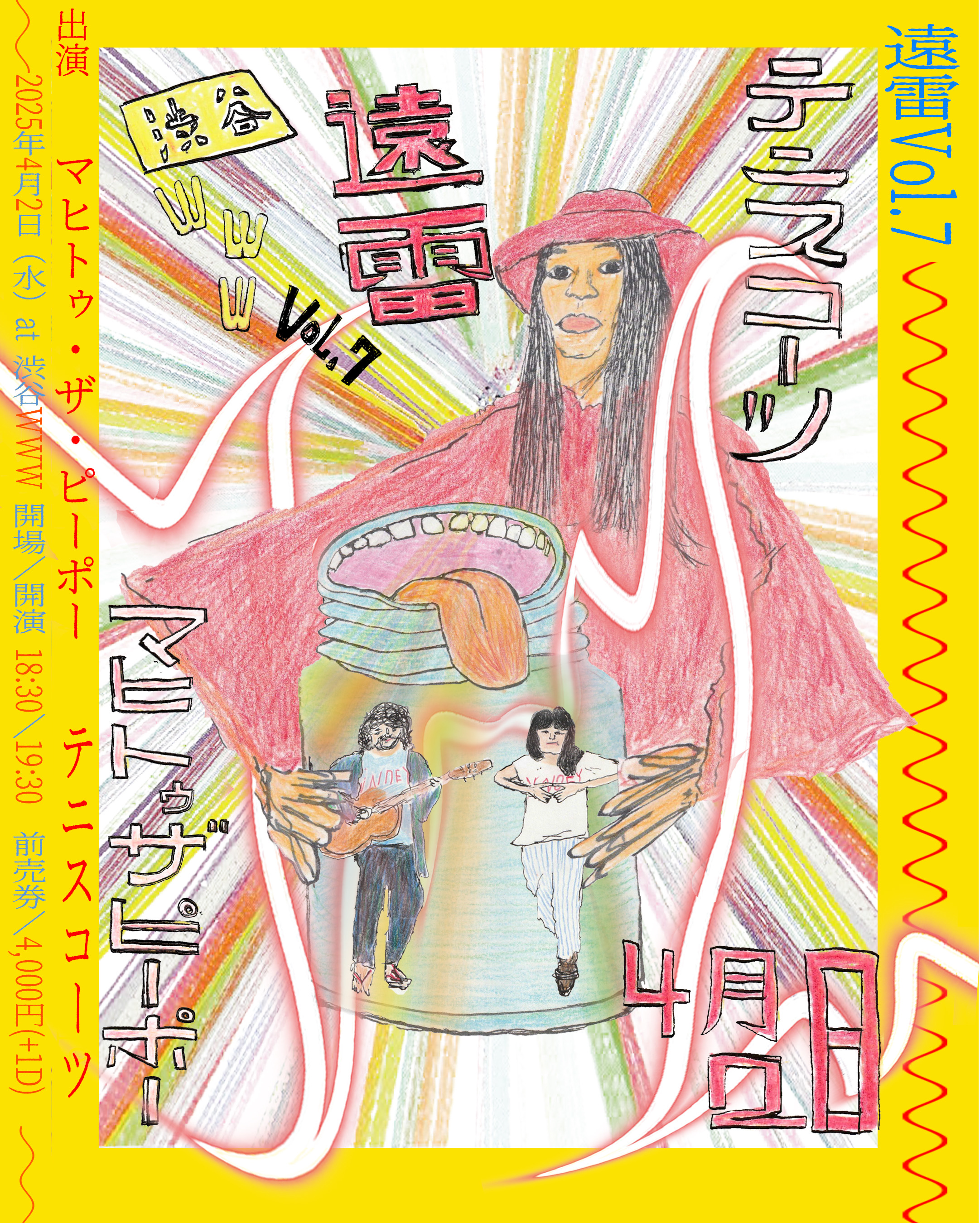 マヒトゥ・ザ・ピーポー / POPCOCOON 廃盤 GEZAN NUUAMM マヒトゥ・ザ・ピーポー / 不完全なけもの (CD)