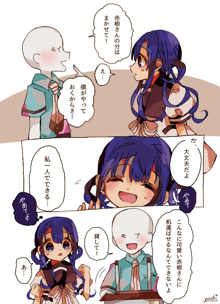 本当は 』( 1/4 ) #地縛少年花子くん #花子くん #赤根葵 #葵ちゃん
