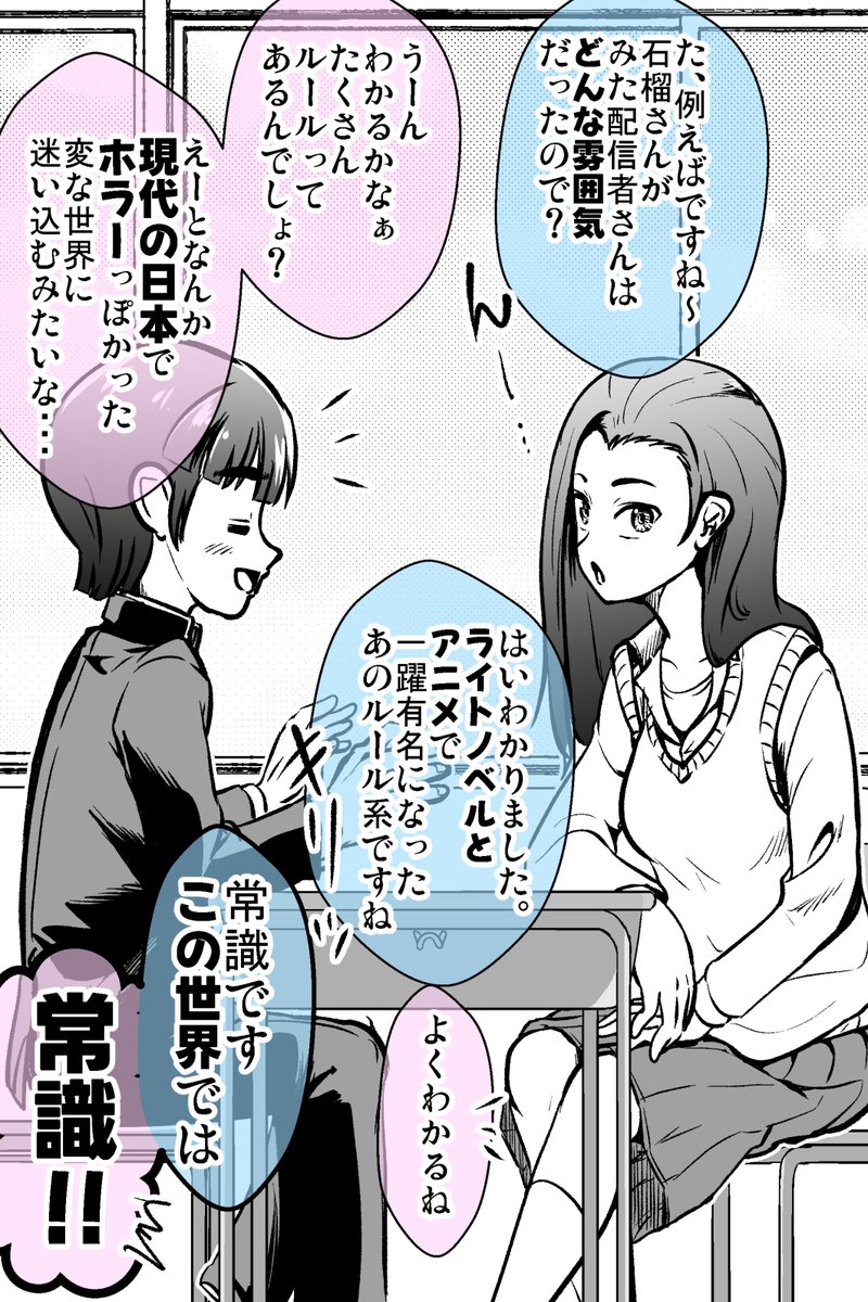 クラスカーストの最上位女子が
 TRPGやりたいので
  徹底的に配慮する男子の話(2/3) 
