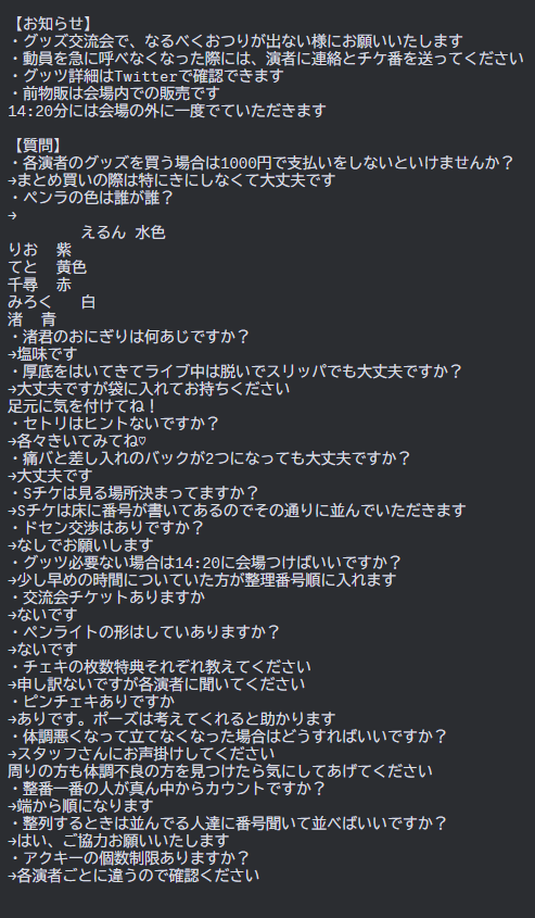 3a_school_fes's tweet photo. 【お知らせ】
本日のライブ前配信で頂いた質問を簡単にまとめました。
配信を見れなかった方は、可能であれば配信録画もご確認ください。
↓録画URL
(途中配信が切れてしまったので2つに分かれています)
https://t.co/zEqSypaHzx
https://t.co/4rv7yjmaA7 https://t.co/YtBxtFTdge