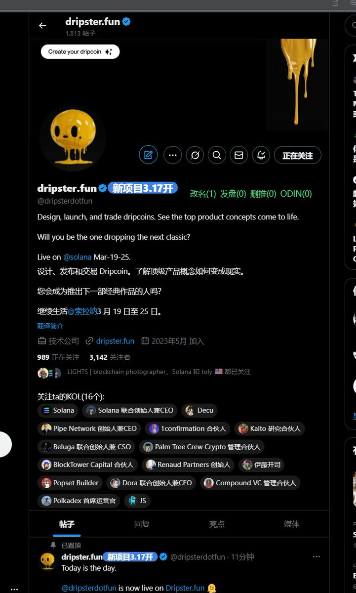 79i1gbUdgUwqAbr7xgYH8WGuFAfPLAHWV1zVnuXsVpd
sol新平台的第一个币，sol官方都有关注 刚开<a href="/dripsterdotfun/">dripster.fun 🫠</a>