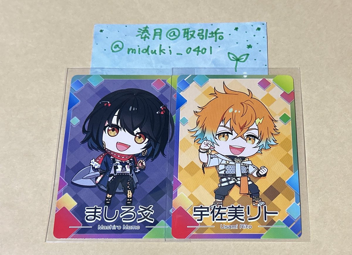 【交換】にじさんじチップス7 2j3j

[譲]🧷.🌩️🦒

[求]同種🌞>🐼

:レターセットの可能性有り
条件合う方お声掛けお願い致します。