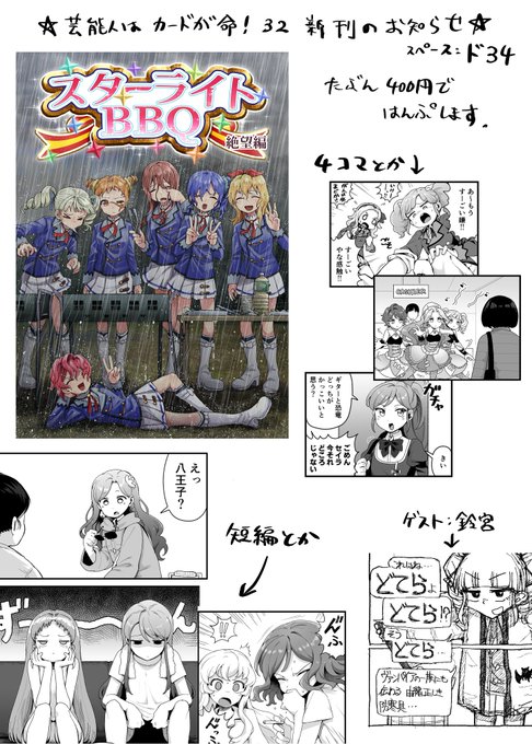 ギリギリで入稿間に合ったので3/23の芸カで新刊が出ますよ 