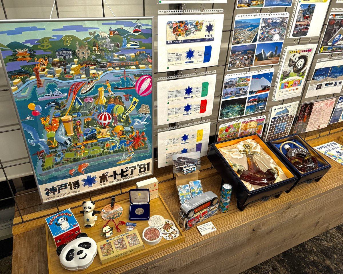 towers1961101's tweet photo. ＼Information／

🌊PORTOPIA’25⛵️
〜新しい“海の文化都市”の回想〜

元町第一会場・1003未来館
3/20(木祝) ▶︎ 4/6(日)

無事に竣工しました🎉🥳

いよいよ明日12時〜開幕です🎊

ご来場、お待ちしております！

#ポートピア25 https://t.co/OPYa7LMAf8