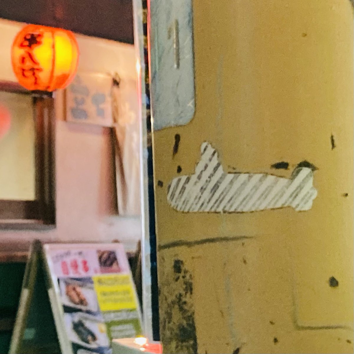 tar_lab's tweet image. ★★★★★★）ss)s///dazzle_camouflage///：）（seki #TAR #TARCOM #TARLAB #TokyoAirRunners #TARCOMMUNICATIONS #TARLABORATORY