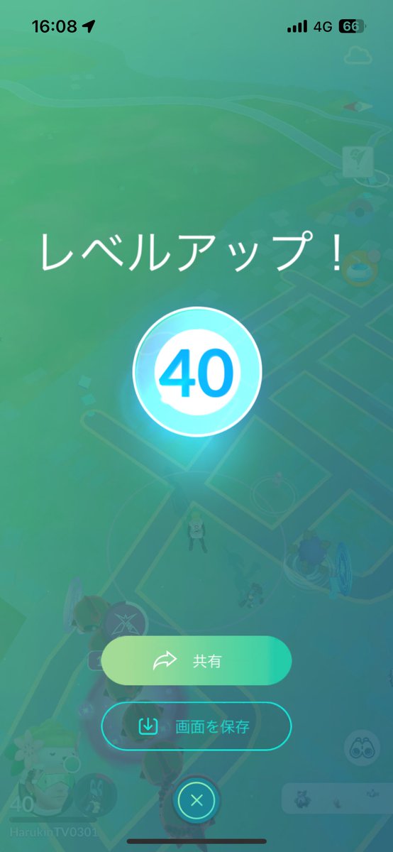 やっと40レベルになりました！
まだフレンド募集してるのでよかったらお願いします！
#ポケモンGOフレンド 
#ポケモンGOフレンド募集