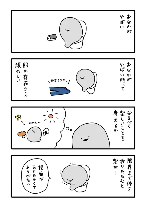 【日々】おなかがやばい 