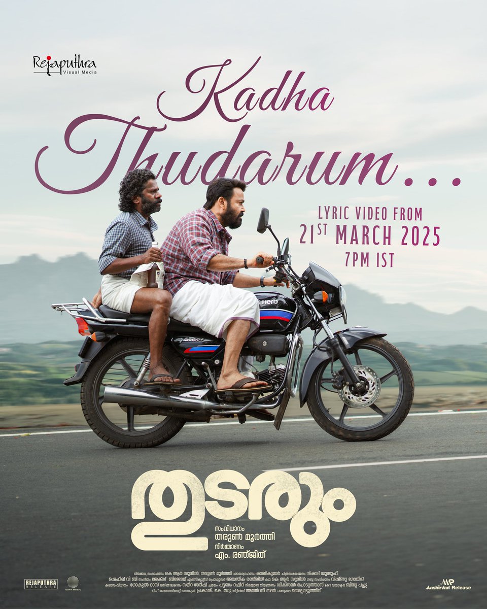 Sony Music South India (@sonymusicsouth) on Twitter photo #KadhaThudarum...
The next from #Thudarum ❤️
21.3.25 ❣️
➡️ SMI.lnk.to/Kanmanipoove
<a href="/Mohanlal/">Mohanlal</a> <a href="/Rejaputhra_VM/">Rejaputhra Visual Media</a> #MRenjith <a href="/talk2tharun/">Tharun Moorthy</a> <a href="/JxBe/">Jakes Bejoy</a> #Shobana
#ThudarumOnSonyMusic #L360 #KadhaThudarum...
The next from #Thudarum ❤️
21.3.25 ❣️
➡️ SMI.lnk.to/Kanmanipoove
<a href="/Mohanlal/">Mohanlal</a> <a href="/Rejaputhra_VM/">Rejaputhra Visual Media</a> #MRenjith <a href="/talk2tharun/">Tharun Moorthy</a> <a href="/JxBe/">Jakes Bejoy</a> #Shobana
#ThudarumOnSonyMusic #L360