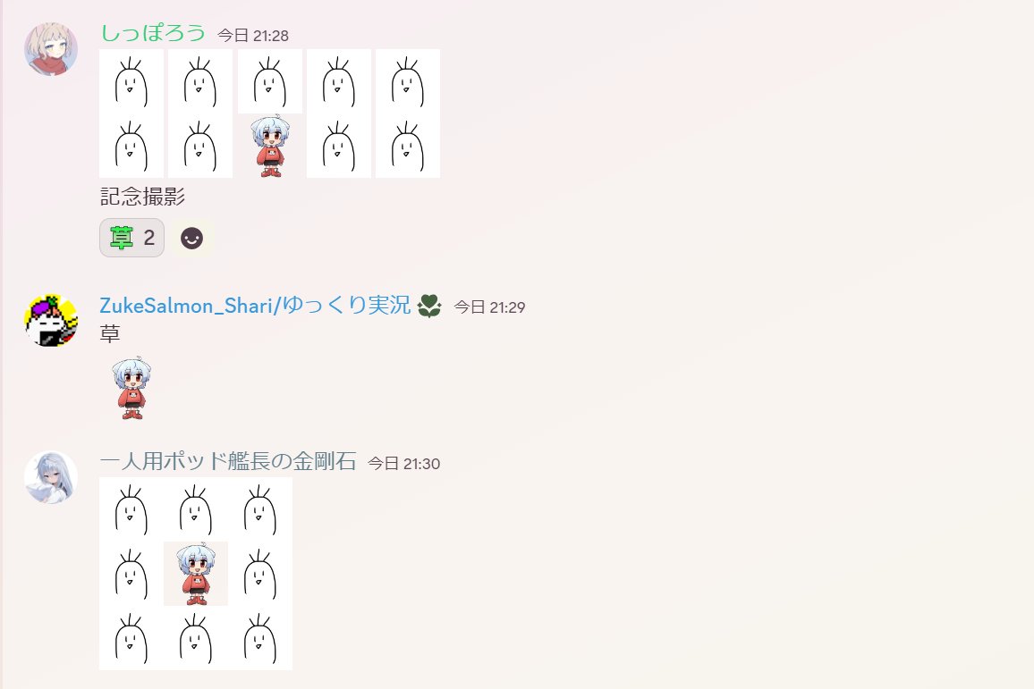 おまえらの集いに、ニグさんの絵文字を追加した結果
おまえらに囲まれるニグさんが観測されました。