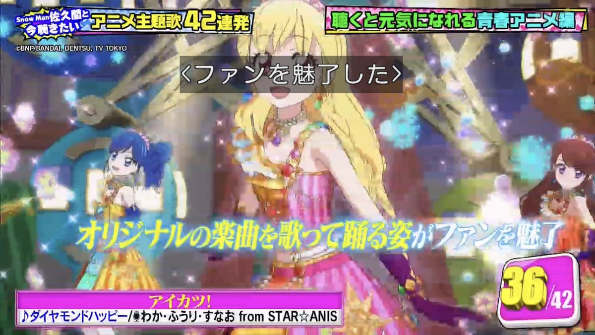 山本美月さんならアイカツ!愛語ってくれると信じてたぜ❗️🎀 #アニソン大百科