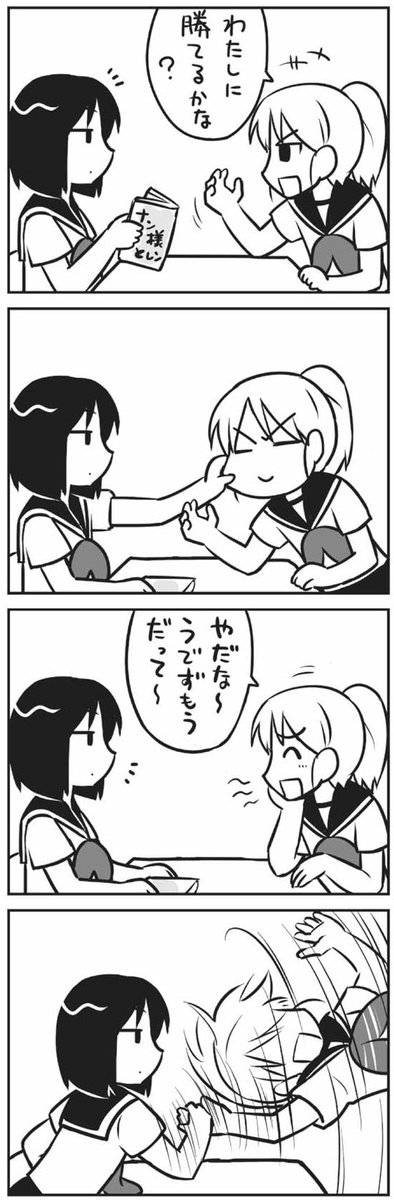 いつだって貴女にはかなわない(2/3) 