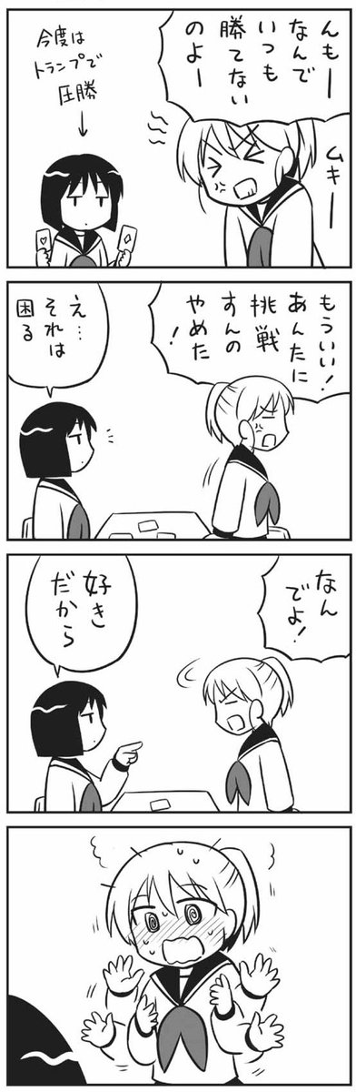 いつだって貴女にはかなわない(3/3) 