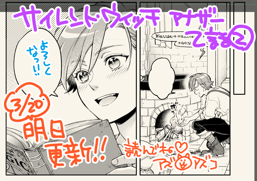 🧙‍♂️✨「サイレント・ウィッチ -another- 結界の魔術師の成り上がり」 
https://t.co/UHhm4HmoXr

ルイスちゃんの2話②は明日更新です～!  
[壁]_・)チラッ<あれ、その本取り上げられてなかった?🤔 