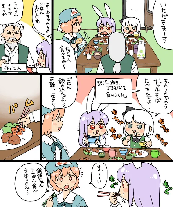 ギャルが手打ちしたそば切の事。かもしれない 