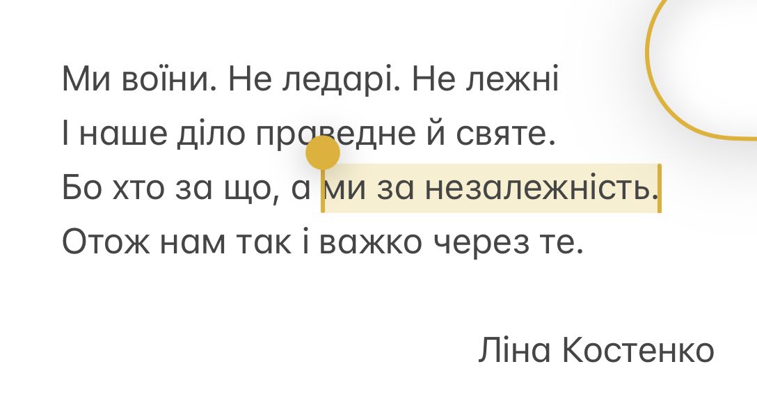 Ліні Костенко — 95.