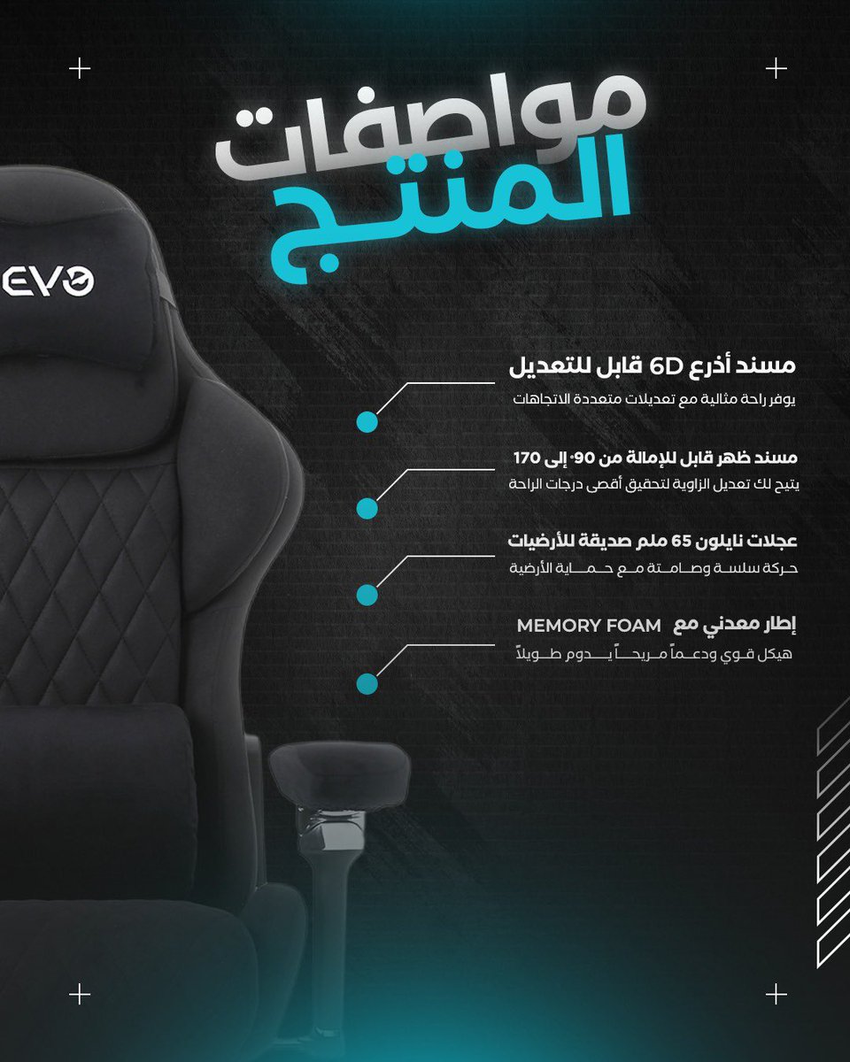 Devo_ME's tweet image. كرسي جديد، راحة جديدة. اكتشف تجربة الألعاب مع ديفو Tyvon Elite Black 💺🎮

#devogaming #devo_me #gaming_chair