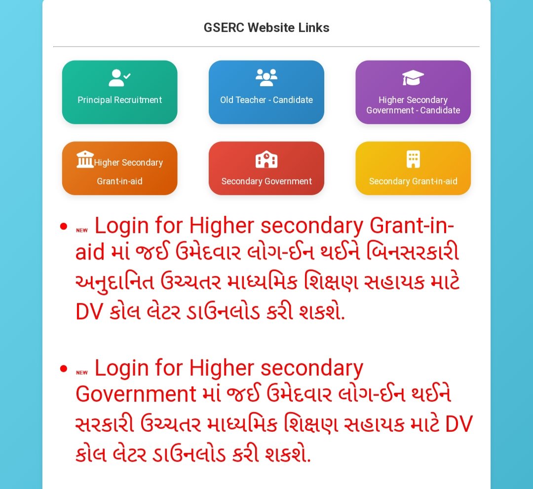 cmdhameliyaa's tweet photo. ઉચ્ચતર માઘ્યમિક શાળા માં ગ્રાન્ટ ઇન એડ ના call letter download શરૂ થઈ ગયા છે.
#tet #ટાટ #taths https://t.co/ttWeKD0TNi
