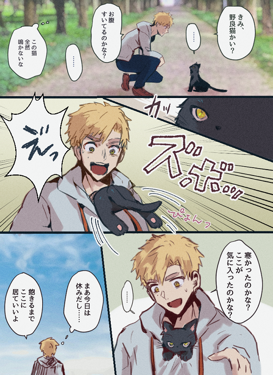 よだつか
※擬獣化ネタです 