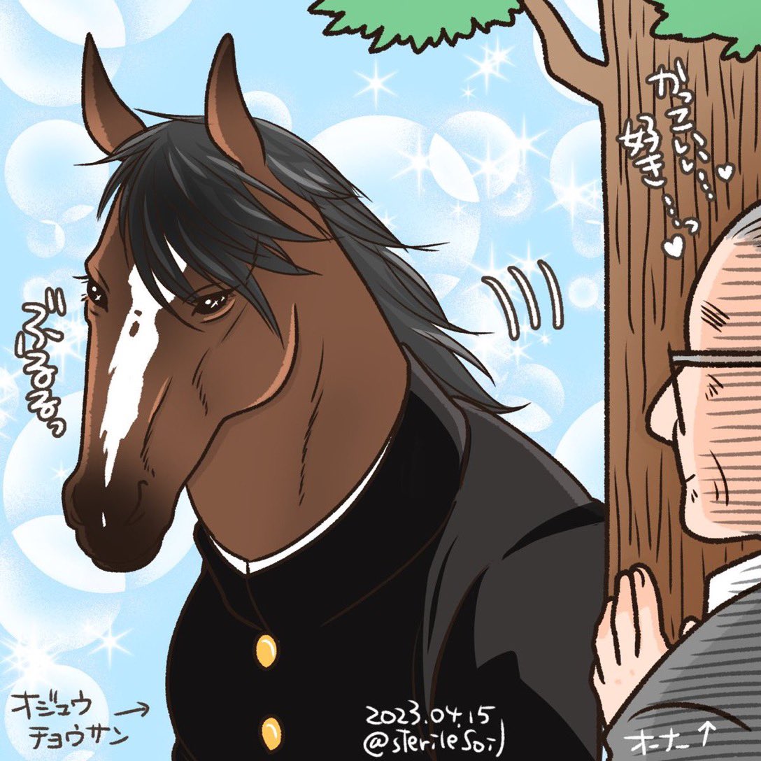 オジュウチョウサン　イラスト　コピック　競馬 オジュウチョウサン イラスト コピック 競馬 - メルカリ