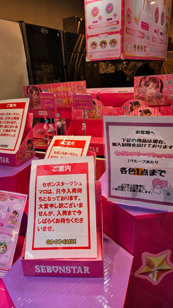 kenyu0302's tweet photo. 3/16はセボンスターマシュマロ売り切れてました
しなこちゃんのサインがありましたよ
大きい看板にはサインなかったかな

#しなこちゃん
#しなこ
#原宿
#セボンスター
#竹下通り
#ベビタピ https://t.co/4hdqgxvp3I