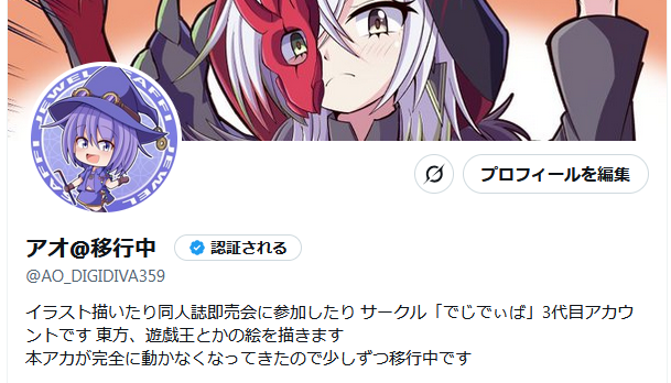 Aospanking's tweet photo. 【アカウント移行のお知らせ】
シャドウバンの影響により、このアカウントでの運用が難しくなったため、#AO_DIGIDIVA359 に移行します。
このツイートが見えている方は、お手数ですがフォローしていただけると嬉しいです！
また、センシティブなイラストは #Ao_centurion に投稿していきます。 https://t.co/PjG0OwPzCQ