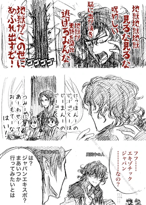 ダンテさん来ないなぁ
ところで天国や地獄ってそれぞれの国や宗派越えて薄い壁一枚向こう側にあるんじゃないかなっていやそんなことでクロスオーバーすることはない 