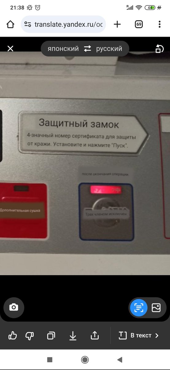 Контент для твиттера подъехал.
Перевожу инструкцию к стиральной машинке хд